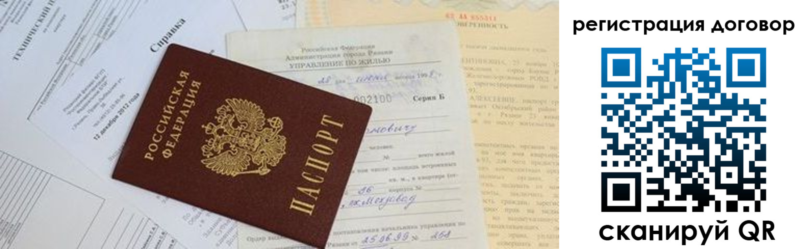 прописка 2025 в Хадыженске