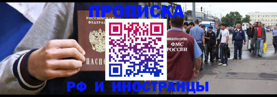 прописка для военкомата в Хадыженске