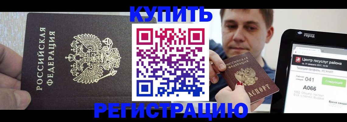 прописка иностранных граждан в Хадыженске