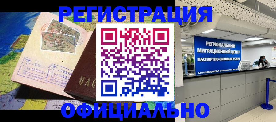 прописка в квартире в Хадыженске