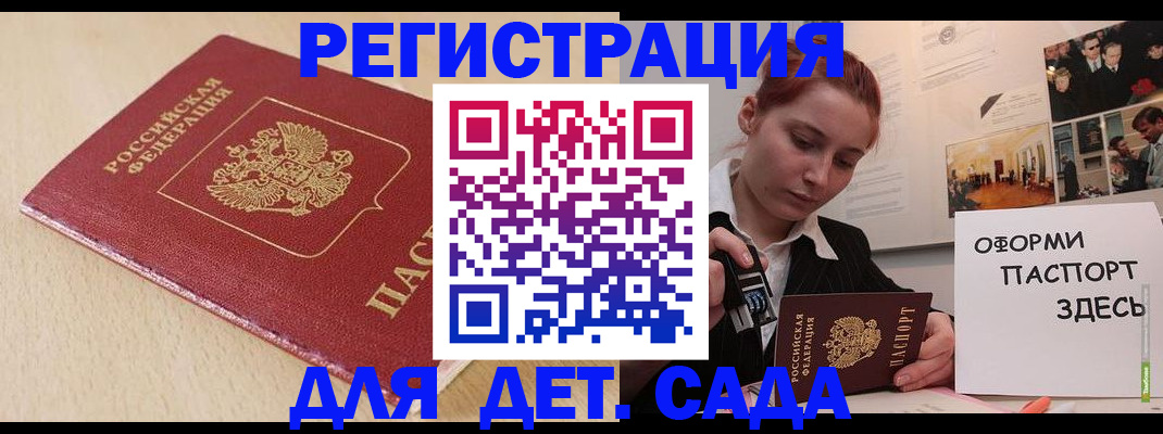 прописка в Хадыженске