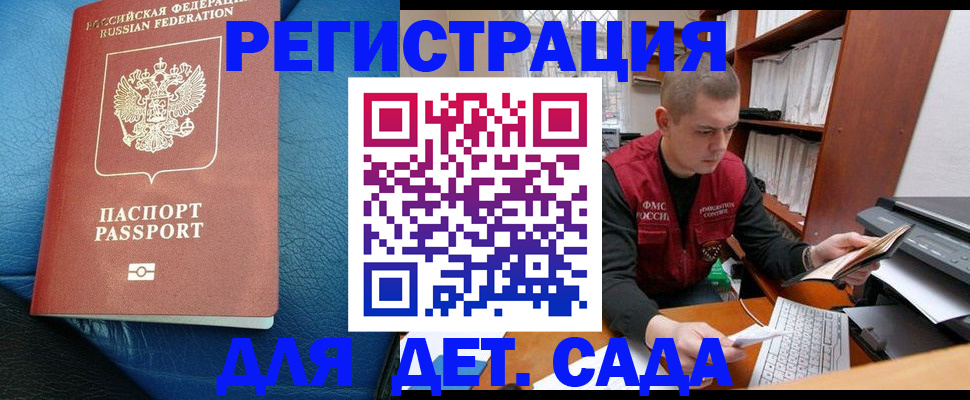 прописка в Хадыженске